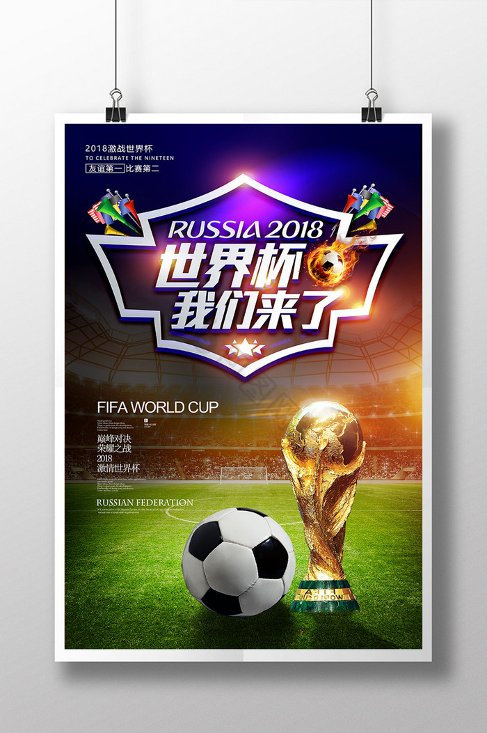 男篮世界杯